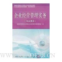  ��ҵ��Ӫ����ʵ��(˫֤�̲�)