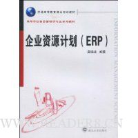  ��ҵ��Դ�ƻ�(ERP)