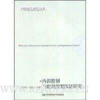  �ڲ���������֯����ʵ֤�о�