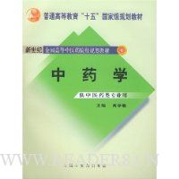  ��ҩѧ(����ҽҩ��רҵ��)