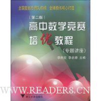  ������ѧ�������Ž̳�(ר�⽲��)(��2��)