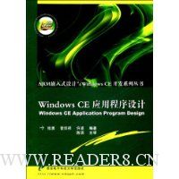  WindowsCEӦó