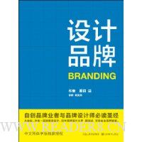 设计品牌