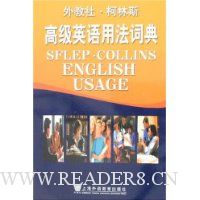  ����硤����˹:�߼�Ӣ���÷��ʵ�