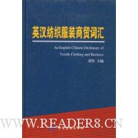  Ӣ����֯��װ��ó�ʻ�