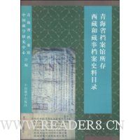  �ຣʡ�������������غͲ��µ���ʷ��Ŀ¼