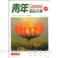  ���꾫Ʒ��ժ(��4��):ͬһ������ͬһ������(ʮ�꾫����ֵ��)