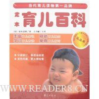 定本育儿百科(礼品装)