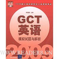  2009˶ʿѧλоѧʸ:GCTӢģ