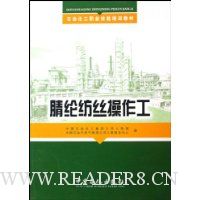  ���ڷ�˿������(ʯ�ͻ���ְҵ������ѵ�̲�)