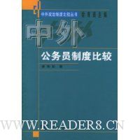  ���⹫��Ա�ƶȱȽ�