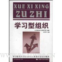  ѧϰ����֯:ѧϰ����֯�ǻ��������ļ汸�����ȱ�����