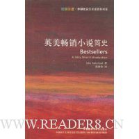 英美畅销小说简史