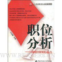  ְλ����:ս��HRM�����