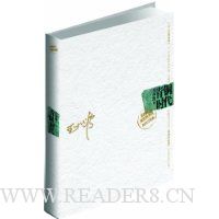 青铜时代(最新修订插图典藏版)