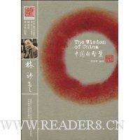  �й����ǻ�:������Ӣ����Ʒ��