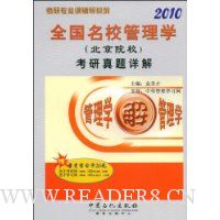  2010ȫ����У����ѧ(����ԺУ)�����������