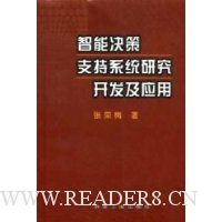  ���ܾ���֧��ϵͳ�о�������Ӧ��