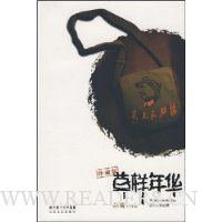 草样年华(珍藏版)