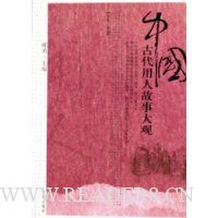  �й��Ŵ����˹��´��(ȫ�����)