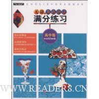  �޵�Ӣ���﷨������ϰ(���а�)