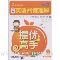  СѧӢ���Ķ��������Ÿ���:3�꼶