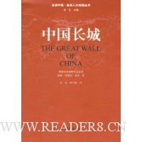 中国长城(新)