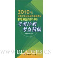  2010ȫרҵʸٴҽѧ뼼(м)ǰ̿㾫