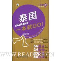  ̩��һ����GO!