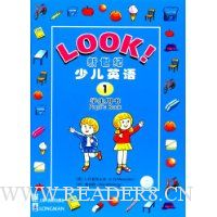  LOOK�������ٶ�Ӣ��1