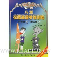  ��ͯУ԰Ӣ����˵ѵ������CD��