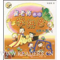  ����ʦ����ѧƴ��(��װ��2��)