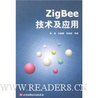 ZigBee技术及应用