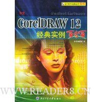  CorelDRAW12ʵٷְ()