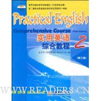  ʵӢۺϽ̳(2)(Ӣרҵ)