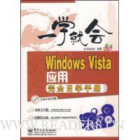  һѧͻ:Windows Vista Ӧȫѧֲ(1)