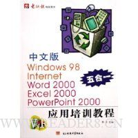  İWindows98Internet Word2000Excel2000PowerPoint2000Ӧѵ̳(һ)