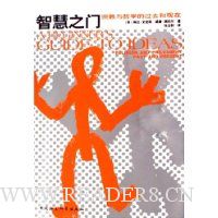  �ǻ�֮��:�ڽ�����ѧ�Ĺ�ȥ������