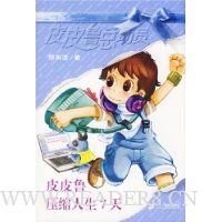  ƤƤ³�ܶ�Ա(��3��)(��װ��10��)