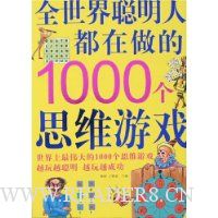  ȫ��������˶�������1000��˼ά��Ϸ