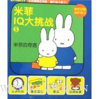  �׷�IQ����ս5:�׷Ƶ�����