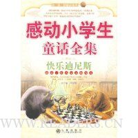  �ж�Сѧ��ͯ��ȫ��:���ֵ���˹(���İ�)