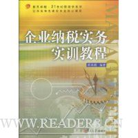  ��ҵ��˰ʵ��ʵѵ�̳�(������1��)