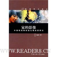  �ҵ�Ӱ��:�й����Ӿ��ͥ���������о�