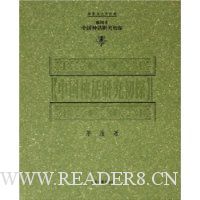  �й����о���̽(��ͼ��)