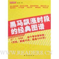 黑马飙涨时段的经典图谱