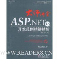 ʦ:ASP.NET 3.5:C#(CD)