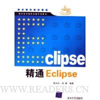 ͨEclipse