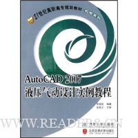  AutoCAD 2007Һѹʵ̳