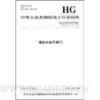 橡胶机械用阀门